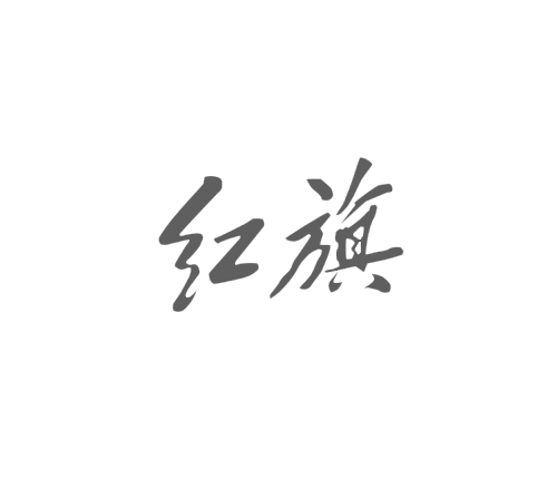 Hongqi
